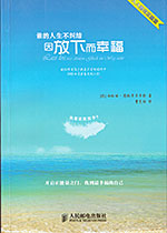 Cover: Lass los was deinem Glück im Wege steht, chinesische Ausgabe